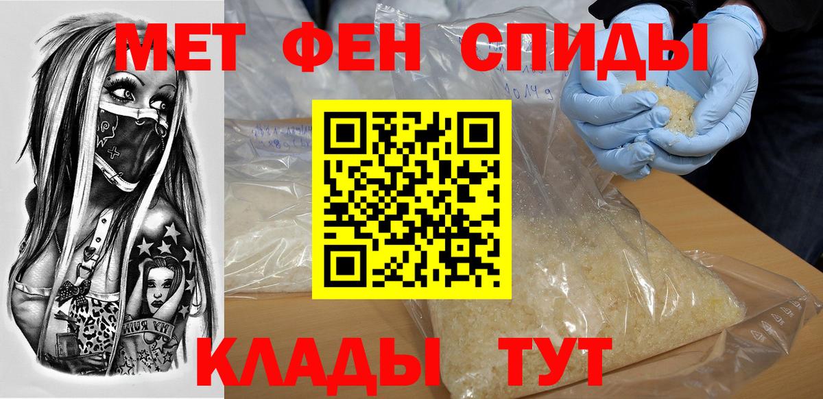 АМФЕТАМИН  АМФ 98%  Вход с VPN  Арсеньев 