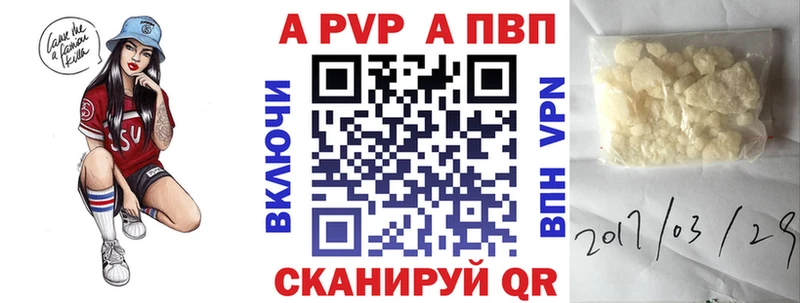 Альфа ПВП крисы CK купить закладку Арсеньев