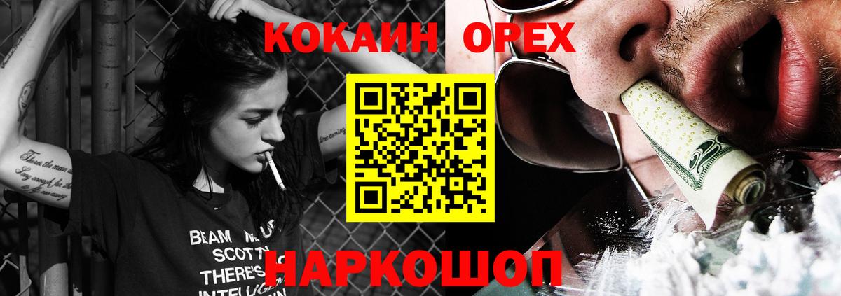 Арсеньев  COCAIN FishScale  COCAIN Эквадор  Вход с VPN 