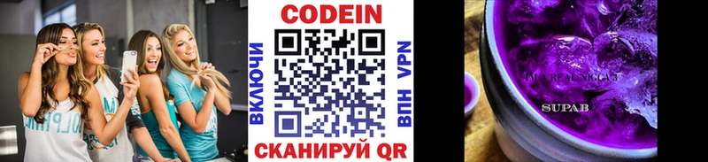 Codein Purple Drank  дарнет шоп  Арсеньев 