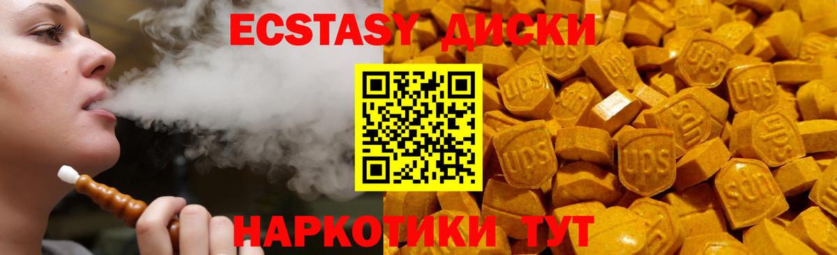 Экстази  как найти наркотики  Арсеньев  Вход с VPN  Ecstasy louis Vuitton  Экстази 280мг 