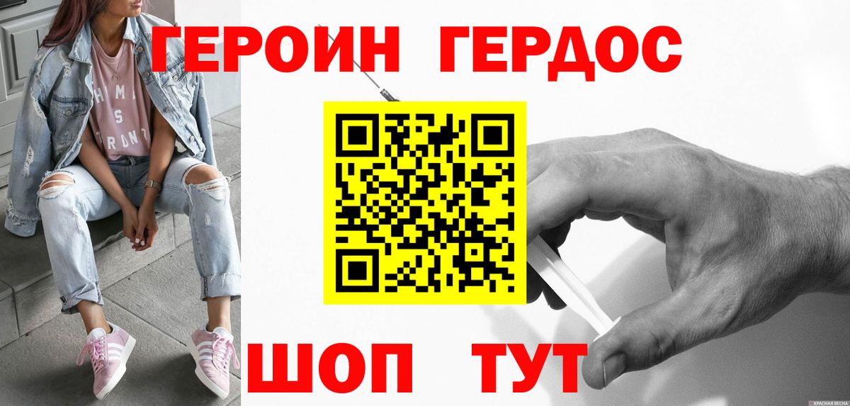 Героин гречка Арсеньев