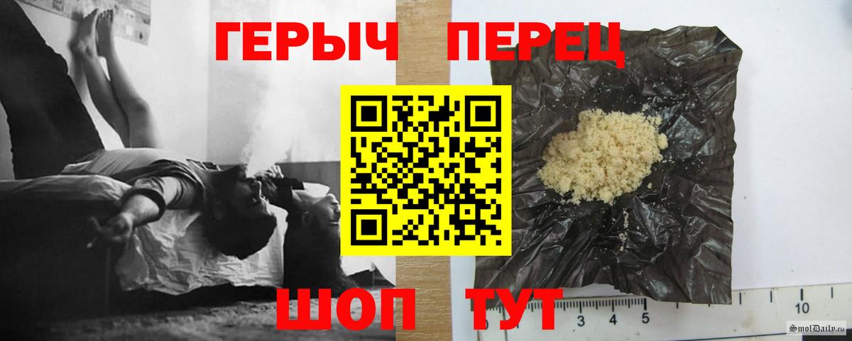 ГЕРОИН  Вход с VPN  Арсеньев  ГЕРОИН гречка 