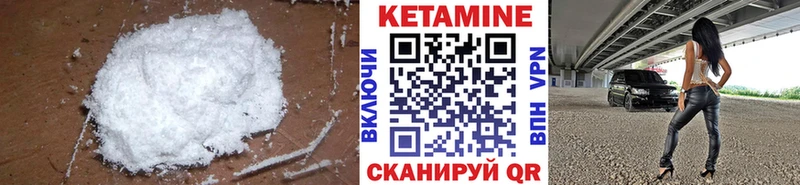 Кетамин ketamine  купить наркотики сайты  Арсеньев 