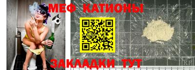 мяу мяу мука Славгород