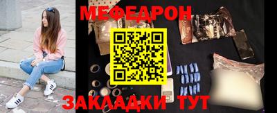 мяу мяу мука Славгород
