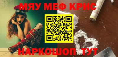 мяу мяу мука Славгород