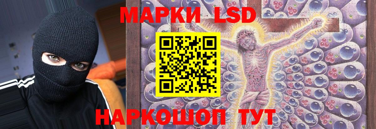 ЛСД экстази кислота  ЛСД экстази кислота  Арсеньев  Вход с VPN 