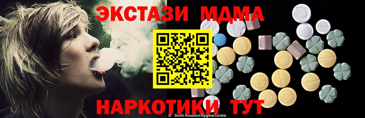 МДМА VHQ Арсеньев
