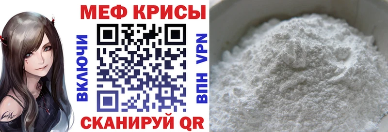 МЕФ мука  Арсеньев 