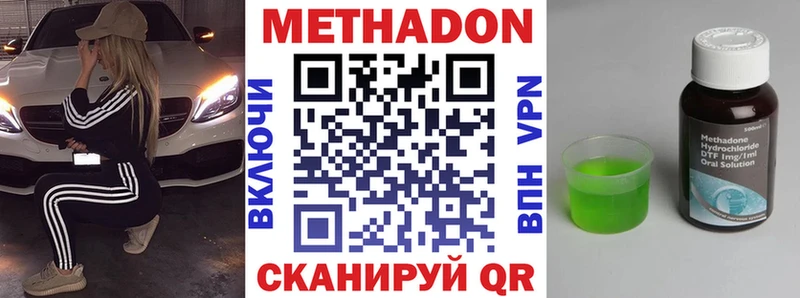 купить наркоту  Арсеньев  площадка состав  Метадон мёд 