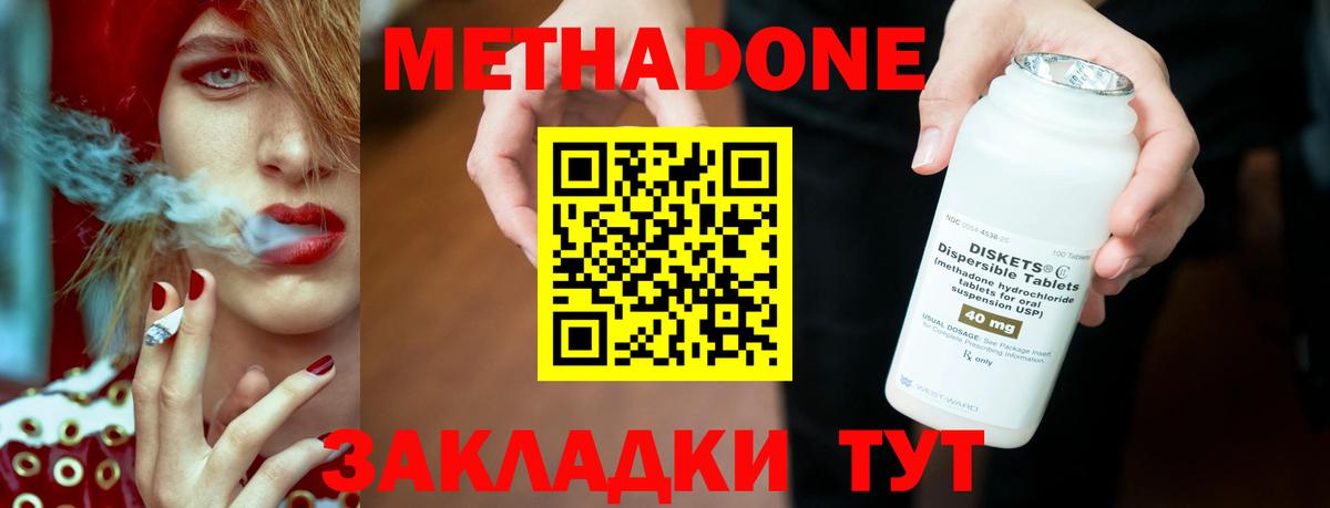 Метадон белоснежный  Вход с VPN  Арсеньев  Метадон мёд 
