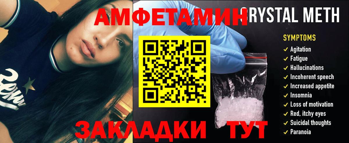 Метамфетамин Methamphetamine Арсеньев