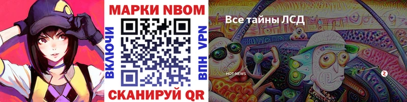 наркошоп  Арсеньев  мега tor  Марки NBOMe 1,8мг 