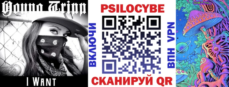 Псилоцибиновые грибы MAGIC MUSHROOMS  blacksprut как войти  Арсеньев 